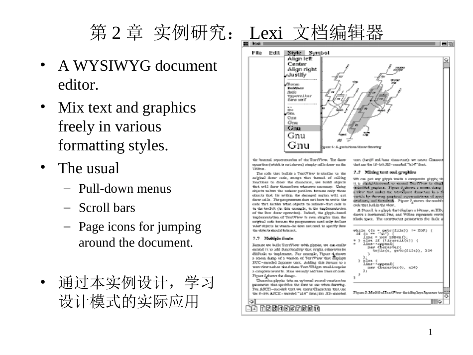 lexi设计案例分析_第1页