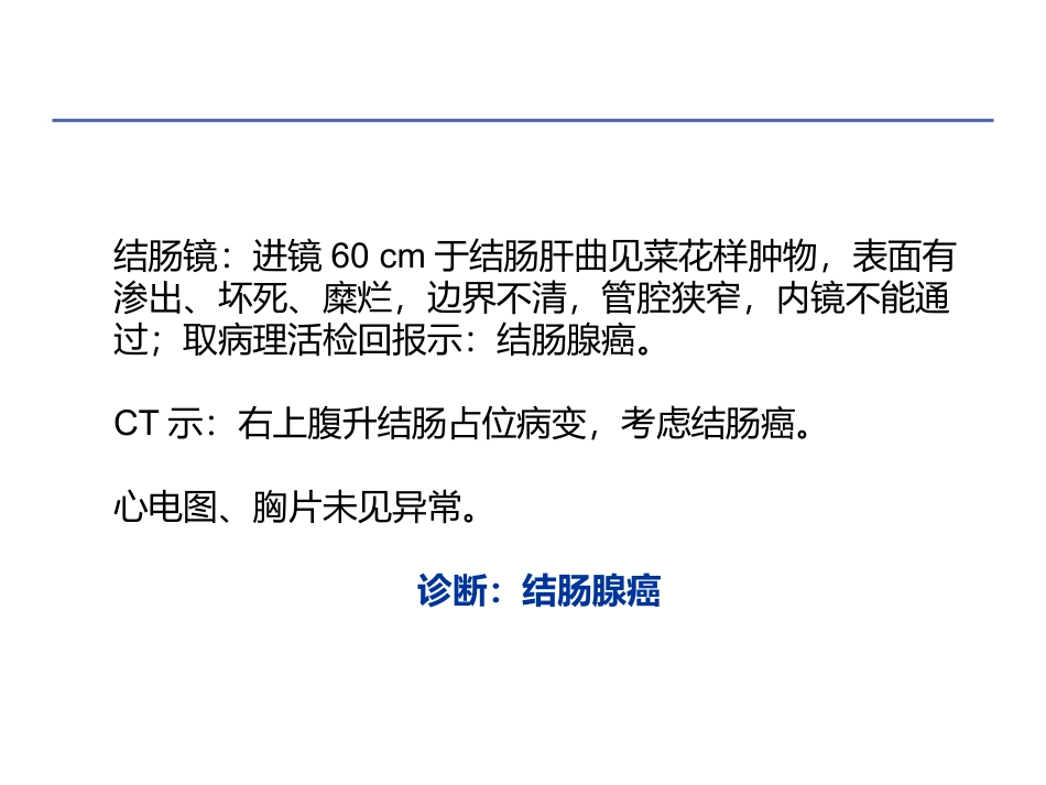 lmc中国普通外科围手术期血栓预防与管理指南解读医学课件_第3页