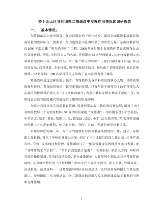 发挥骨干初三语文教师作用自评总结