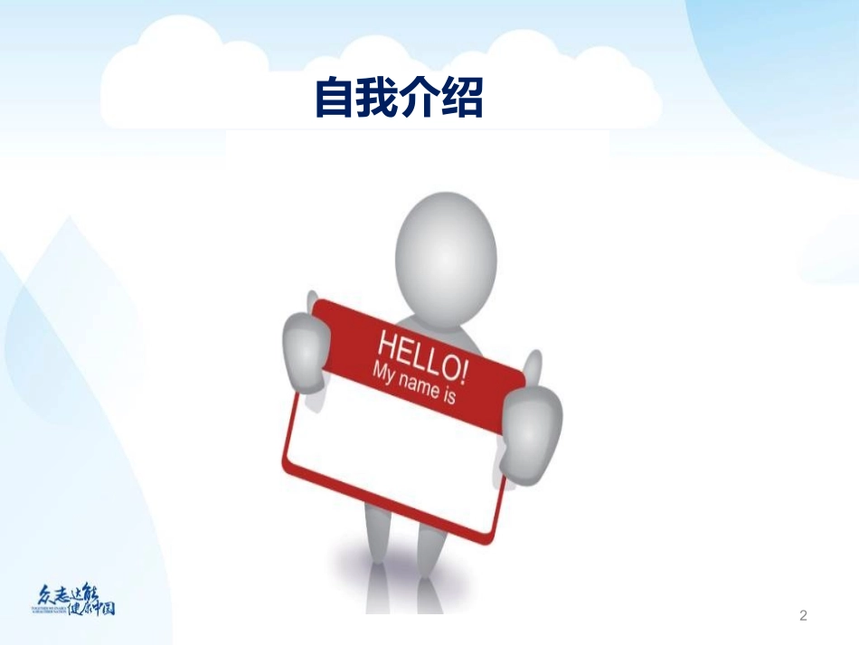 LOTO培训课件_第2页