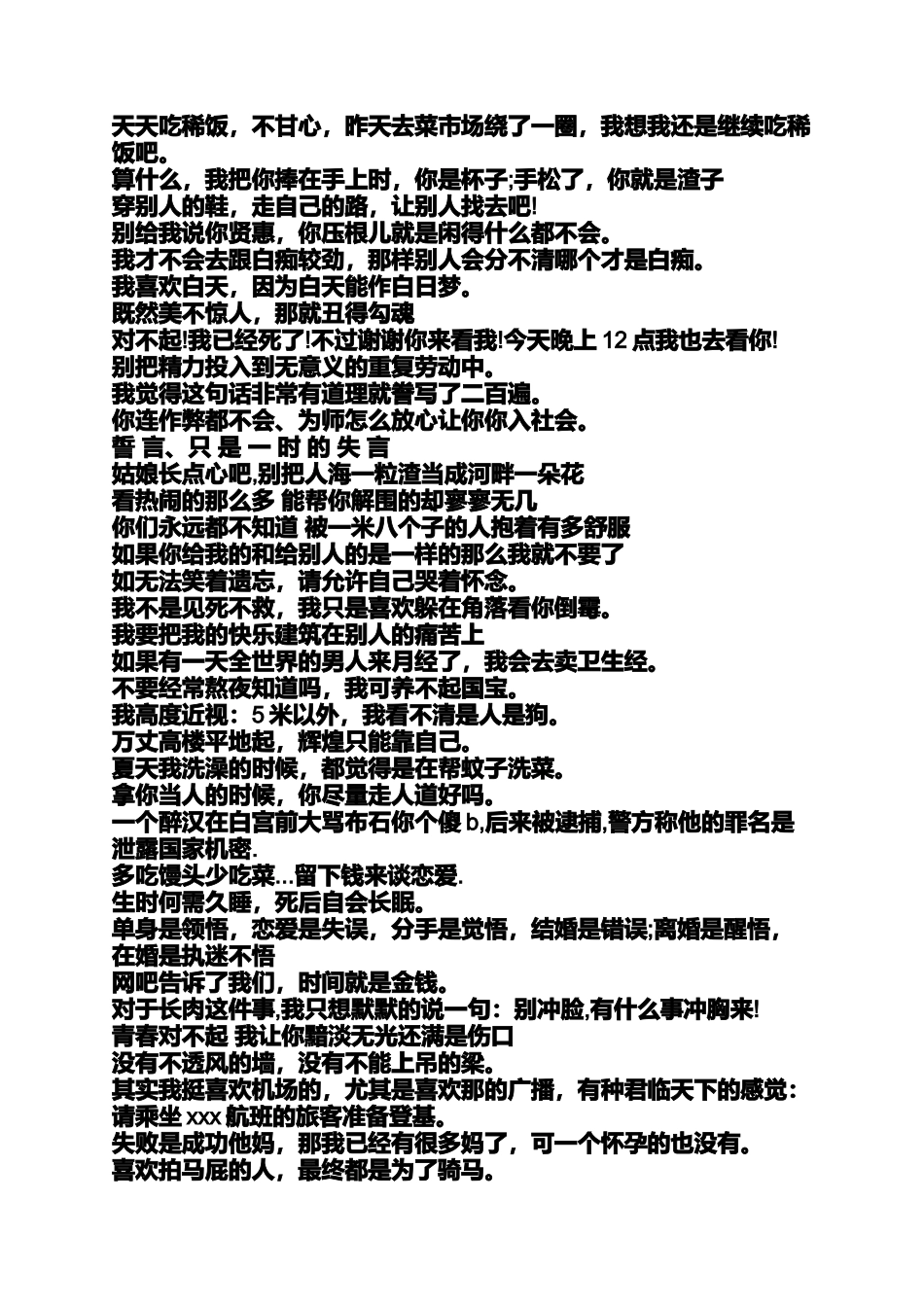 发喝红酒的说说搞笑_第3页