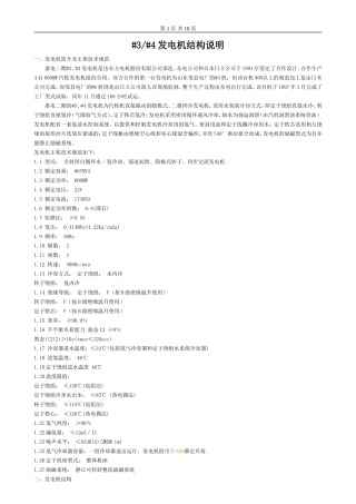 发电机结构图