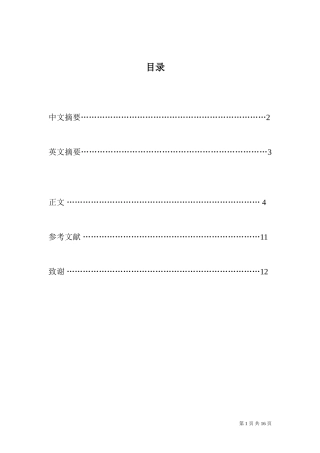 发挥课本习题的潜在功能