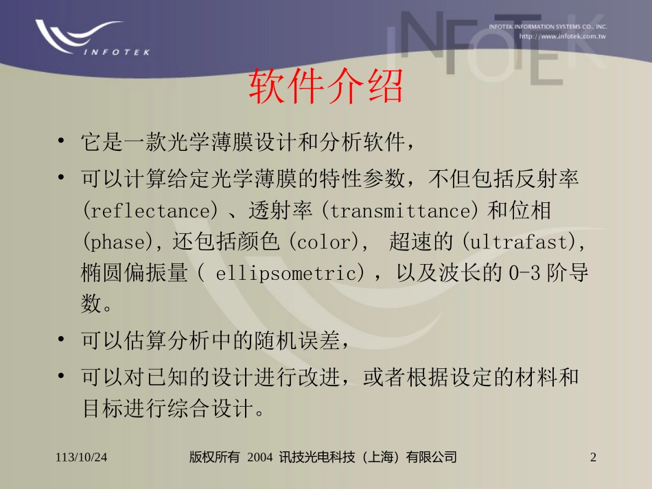 macleod说明书_第2页