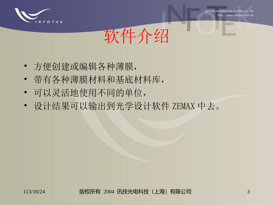 macleod说明书_第3页