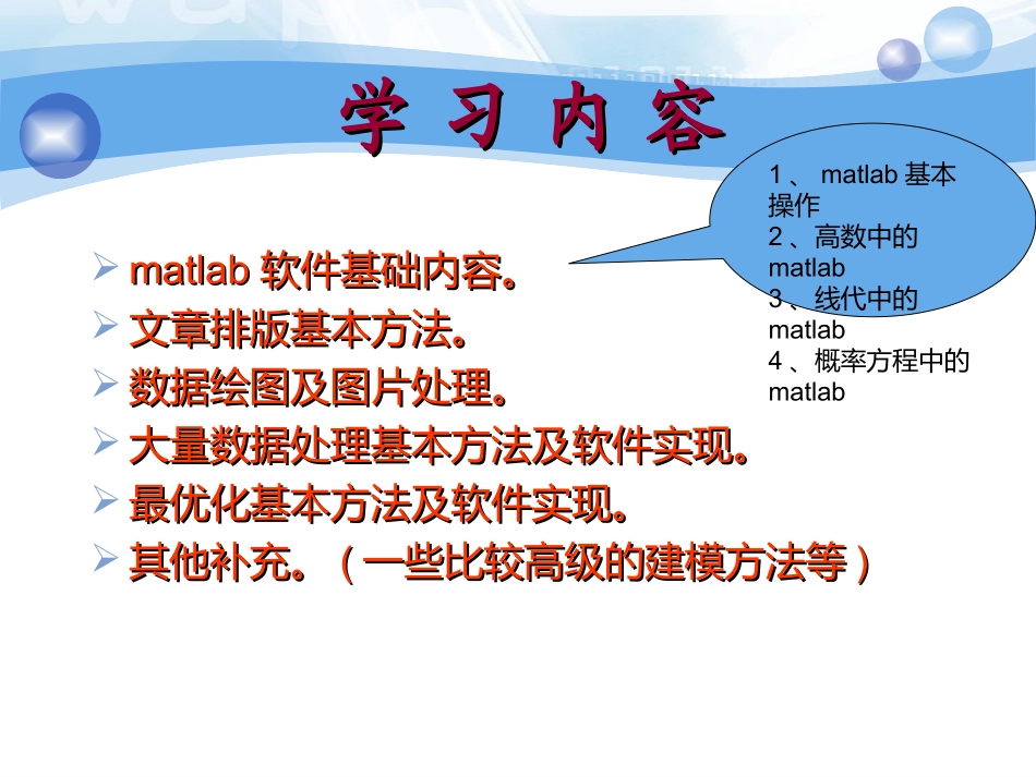 MATLAB程序文件_第2页