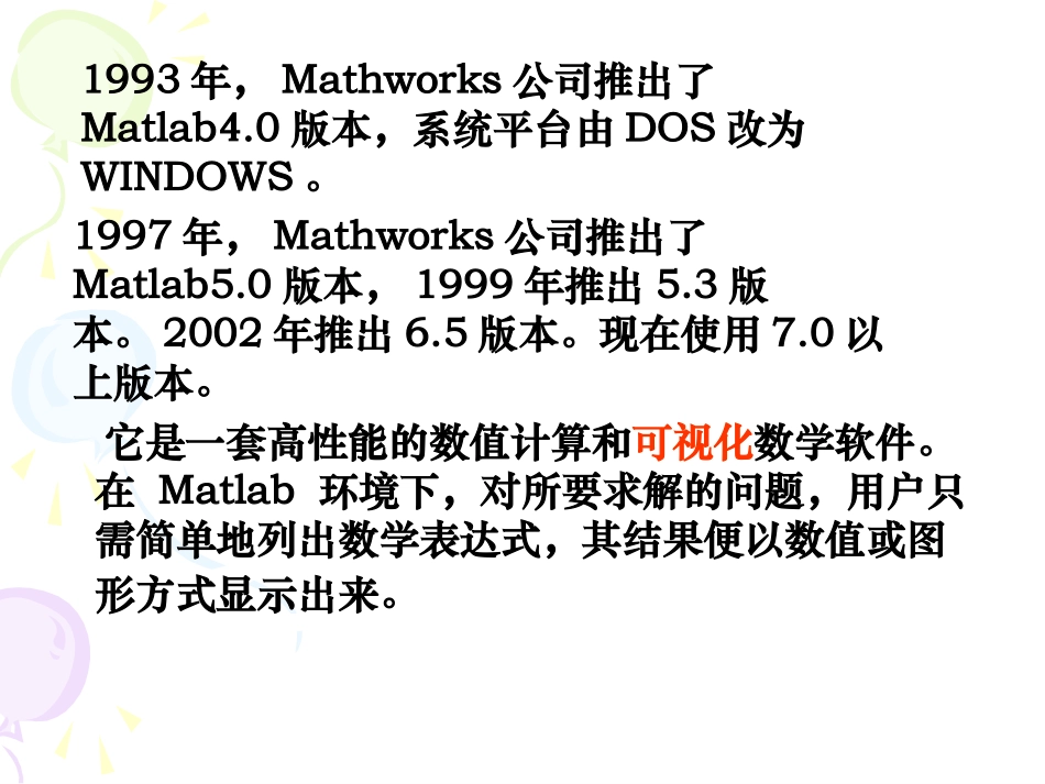 MATLAB建模课件全课件_第3页