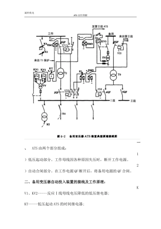 发电机自启动工作原理