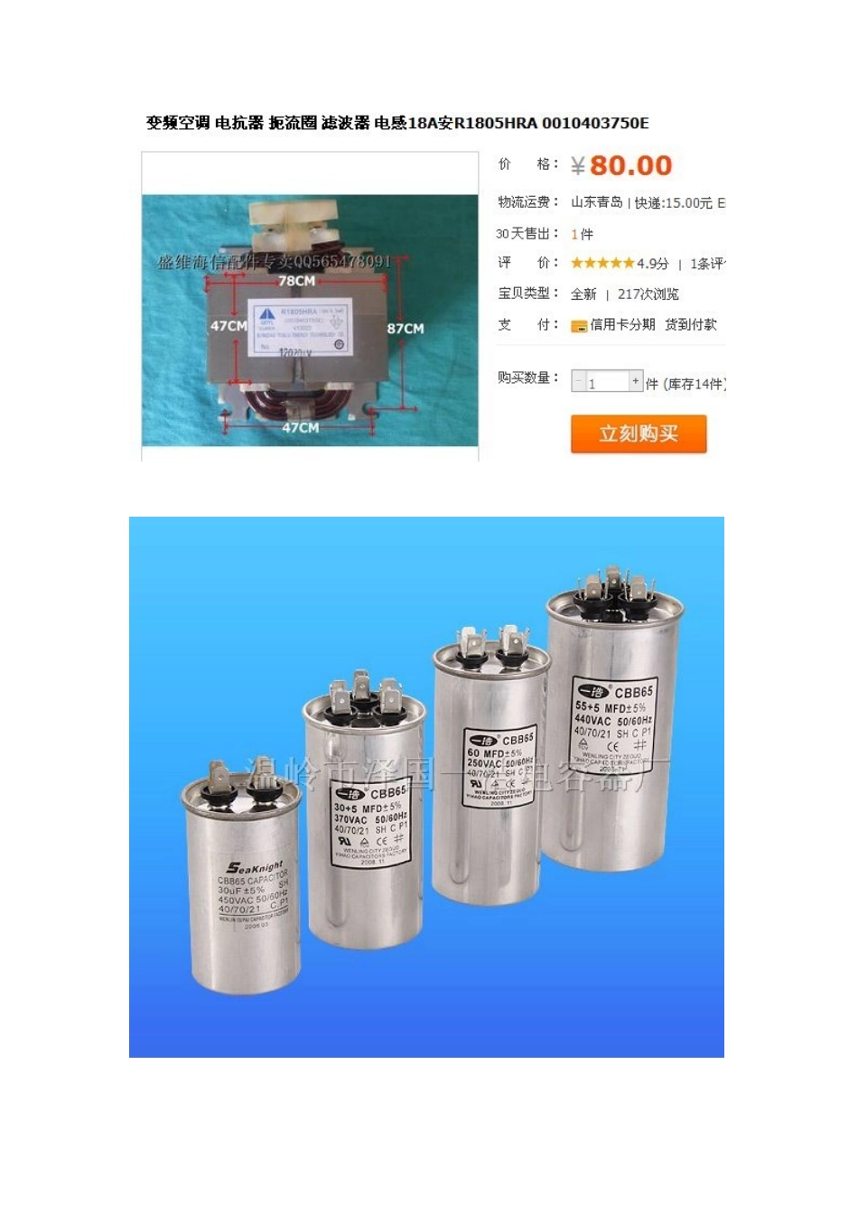 变频空调品牌十大排名_第2页