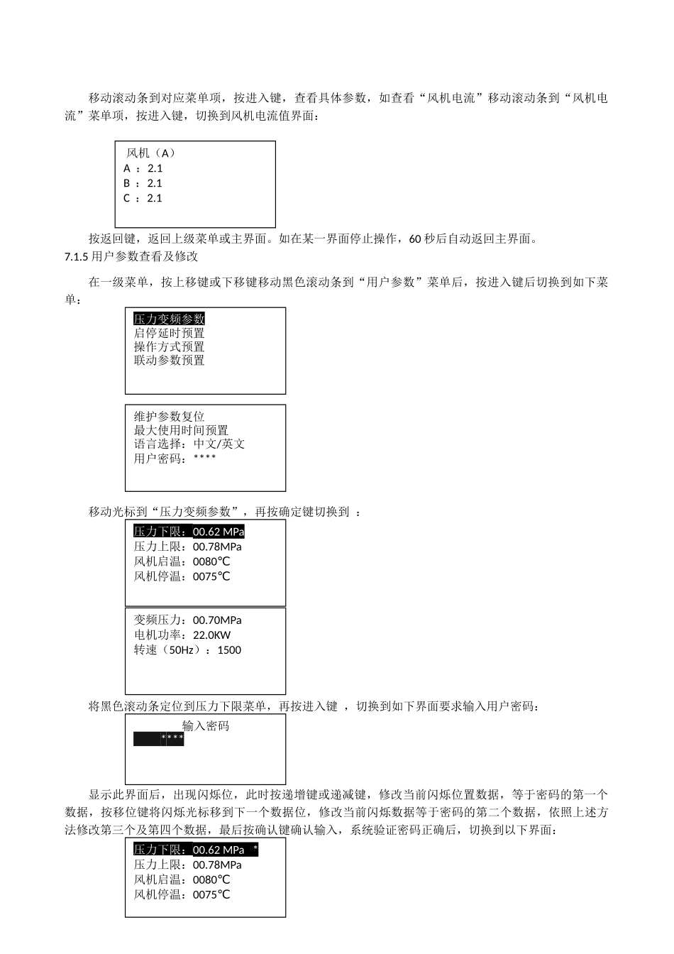 变频空压机的变频系统详解_第3页