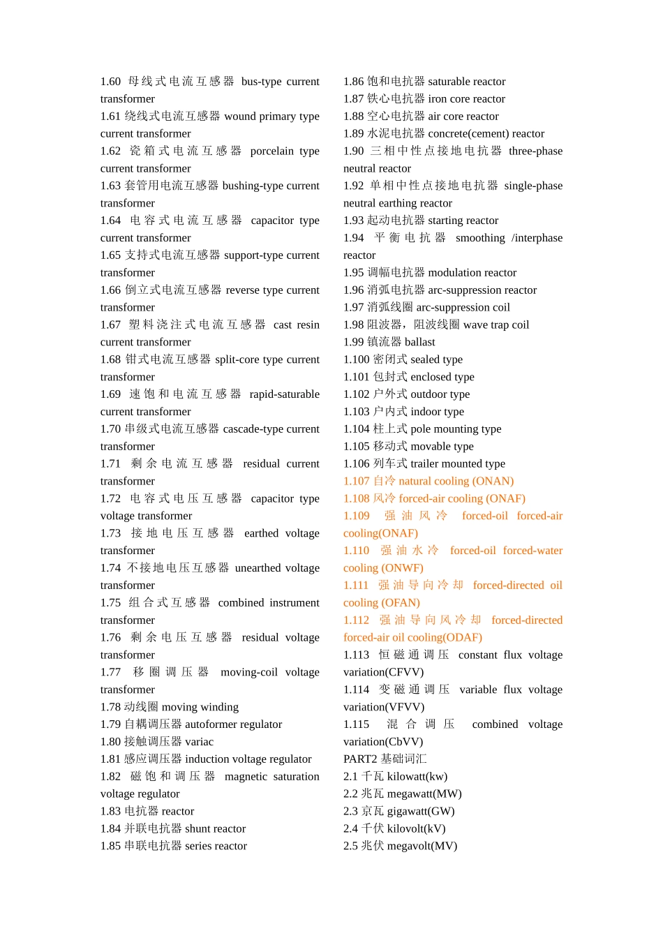 变压器常用术语-英语_第2页