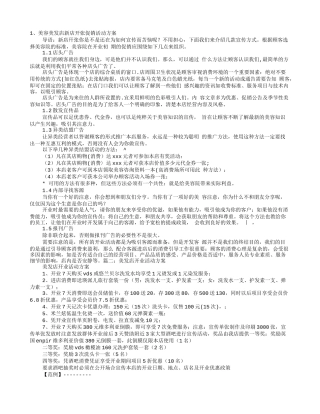 发廊新店开业活动方案