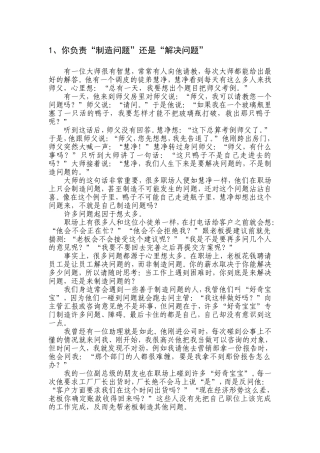 发年终奖给你的老板