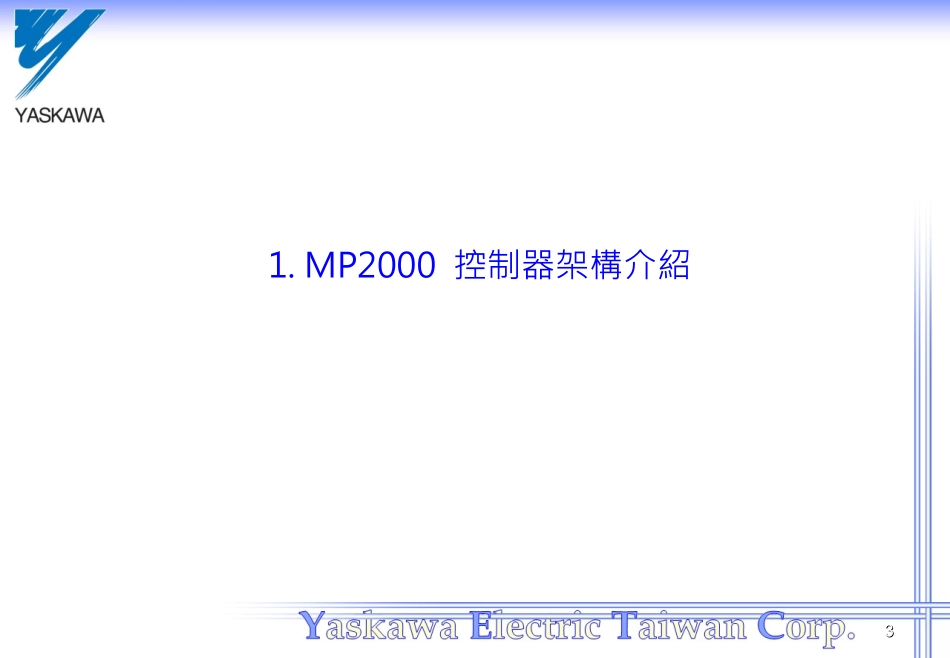 MPE720使用方法培训资料_第3页