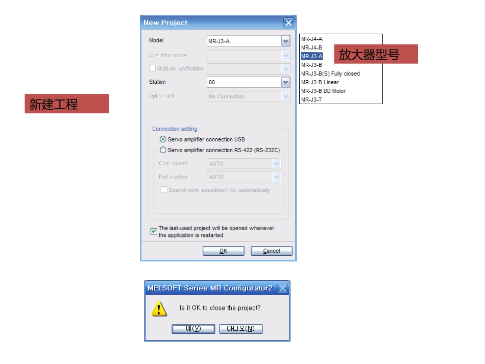 MR2使用指南参数设置_第3页