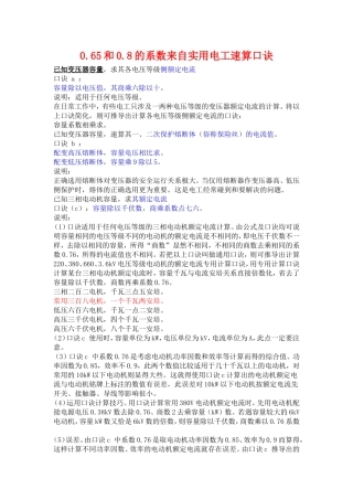 变压器功率计算方法