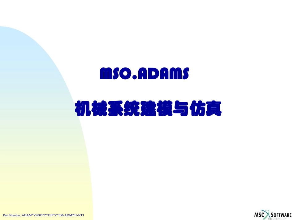 MSCADAMSFSP基础培训教程_第1页