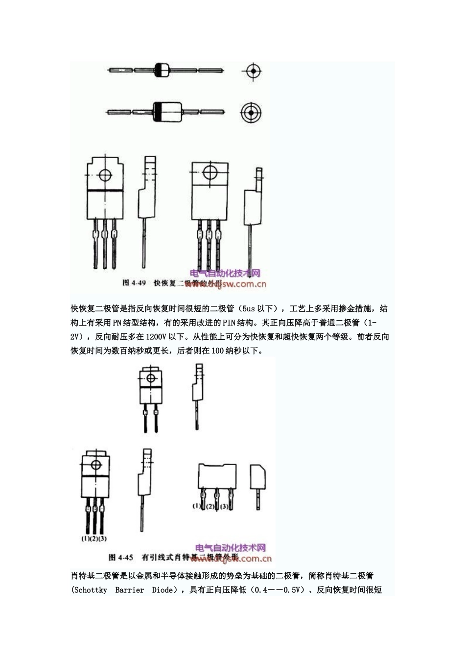 变频器维修基础知识_第3页