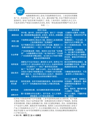 变频器维修培训电路板维修培训与技术服务哪家好