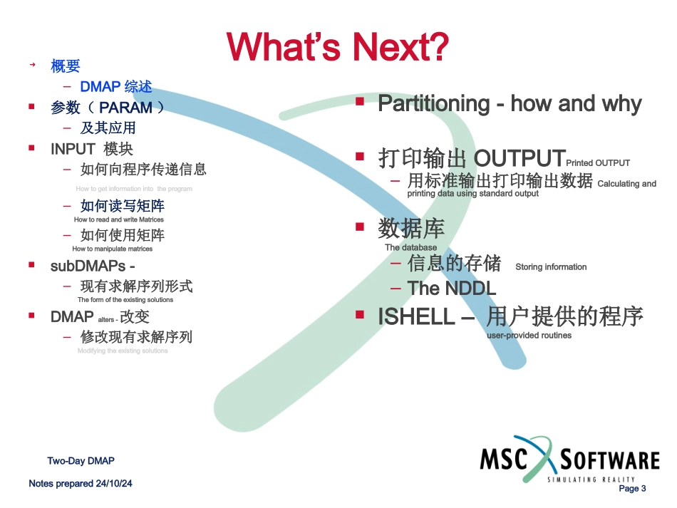 NastranDMAP培训资料_第3页