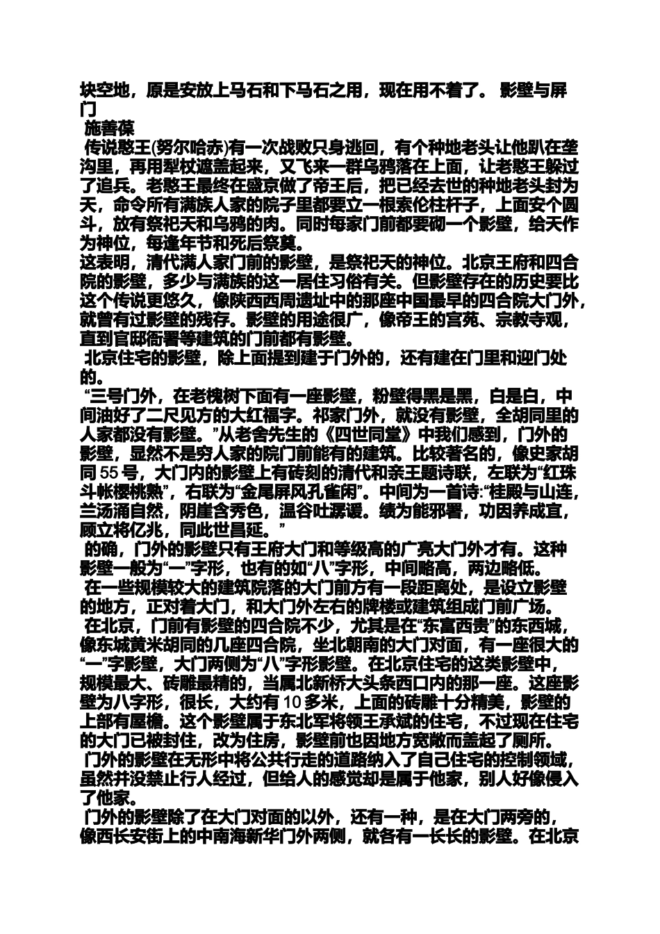 口号标语之企业影壁墙标语_第2页