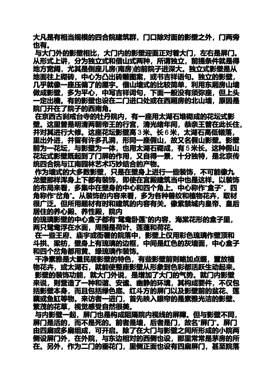 口号标语之企业影壁墙标语_第3页