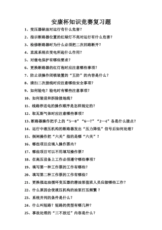 变压器缺油对运行有什么危害
