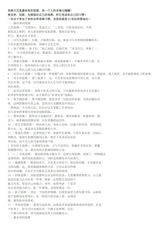 发明、创新思维锻炼