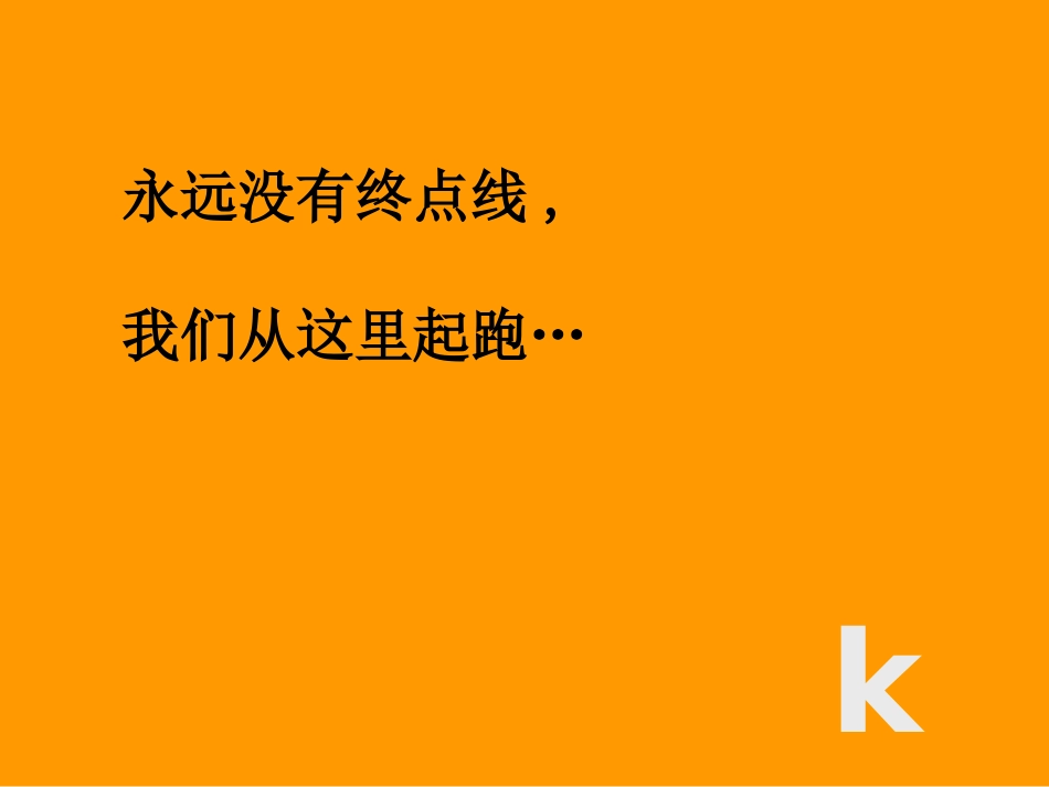 NIKE基础知识专业课件_第2页