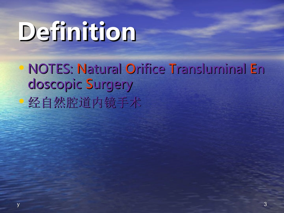 NOTES经自然腔道内镜手术医学_第3页