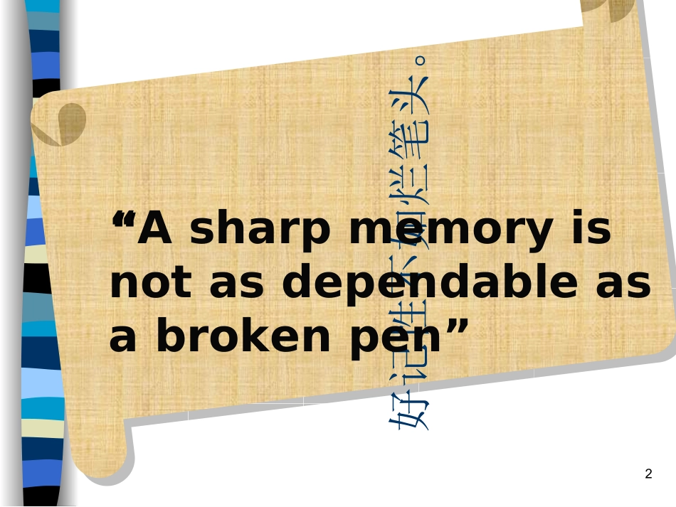 Notetakingskills如何做笔记_第2页