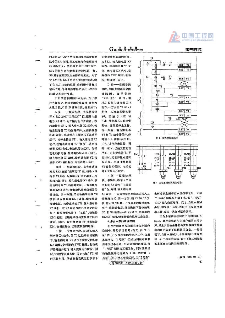 变频与工频切换电路怎样画_第3页