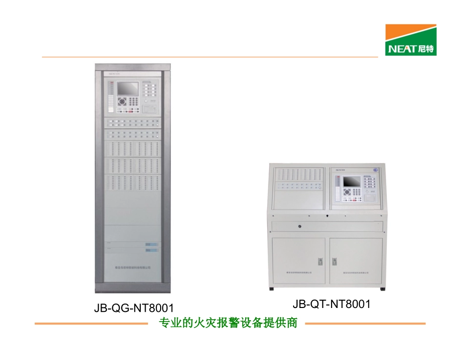 NT系列控制器操作说明_第2页