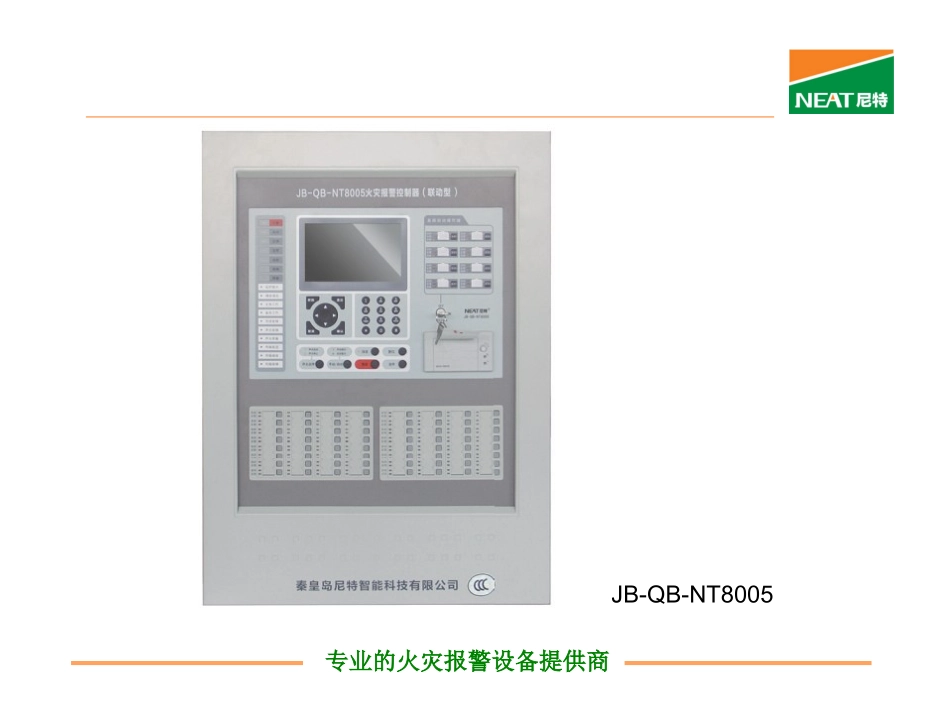 NT系列控制器操作说明_第3页