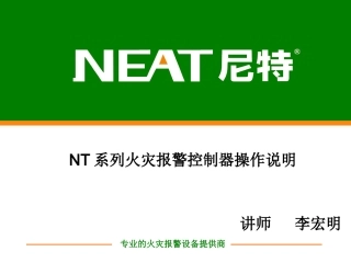 NT系列控制器操作说明