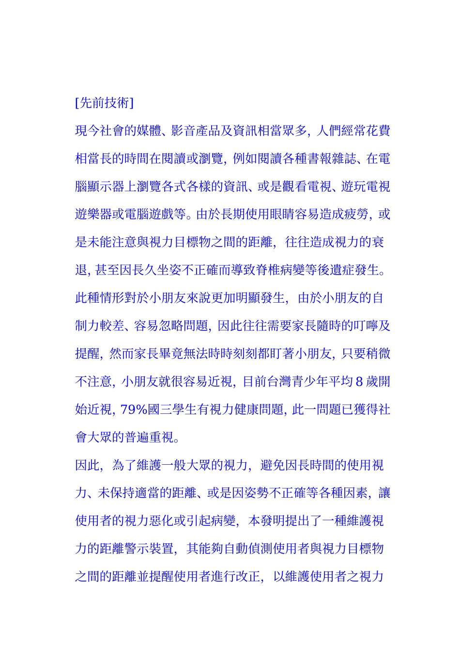 发明专利说明书_第3页