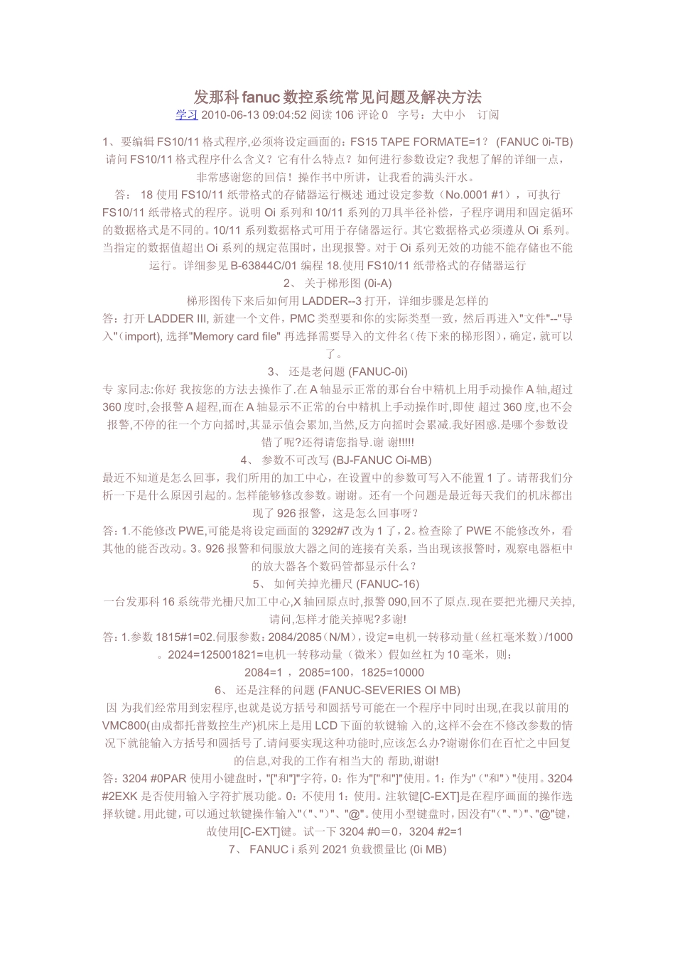 发那科fanuc数控系统常见问题及解决方法_第1页