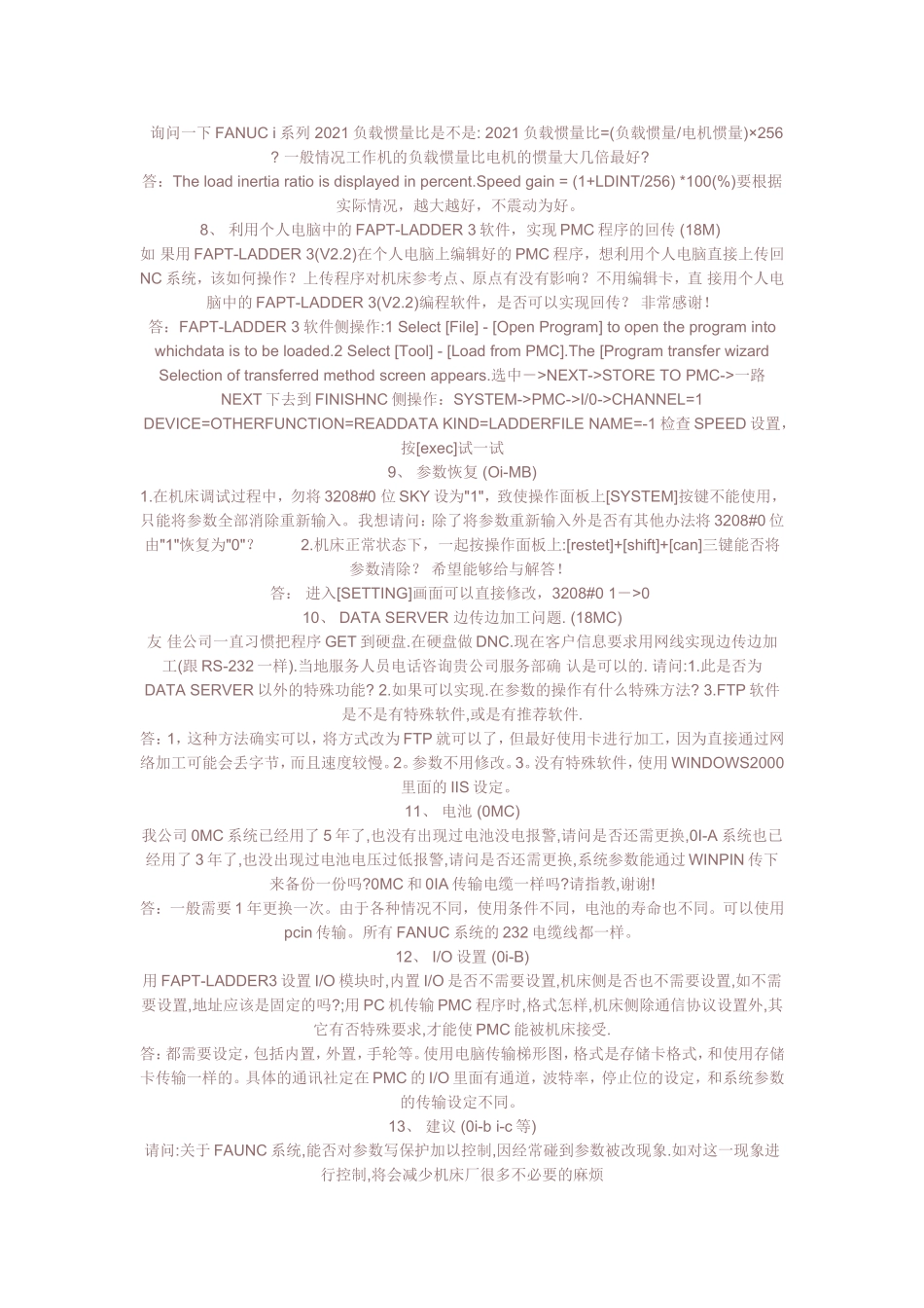 发那科fanuc数控系统常见问题及解决方法_第2页