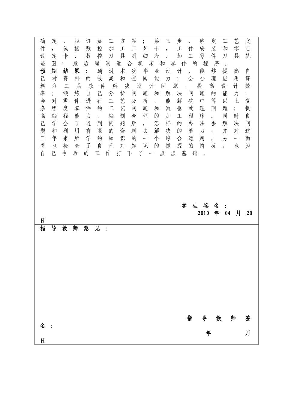变速器后壳体数控加工工艺_第3页