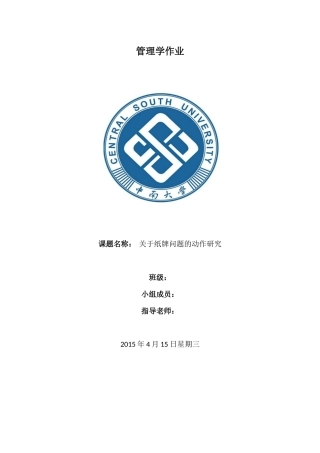 发牌成堆问题的研究