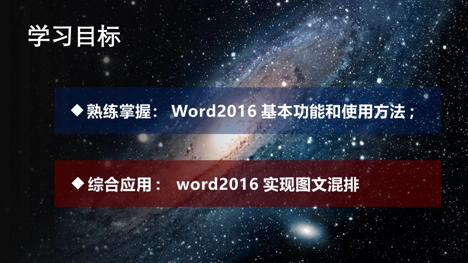 office全套高级培训教程_第3页