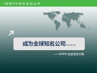 OPPO企业文化A