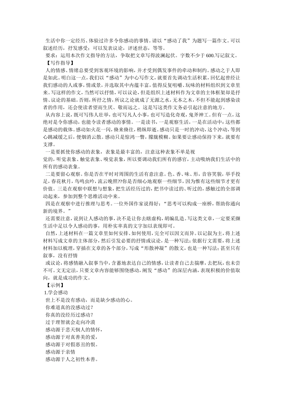 叙事波澜的文章_第3页