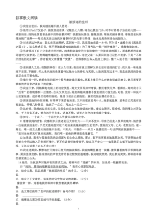 叙事散文阅读