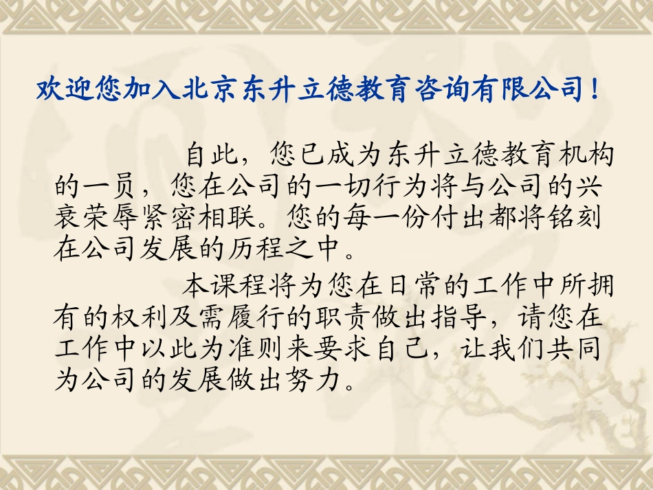 OTC培训课件_第2页