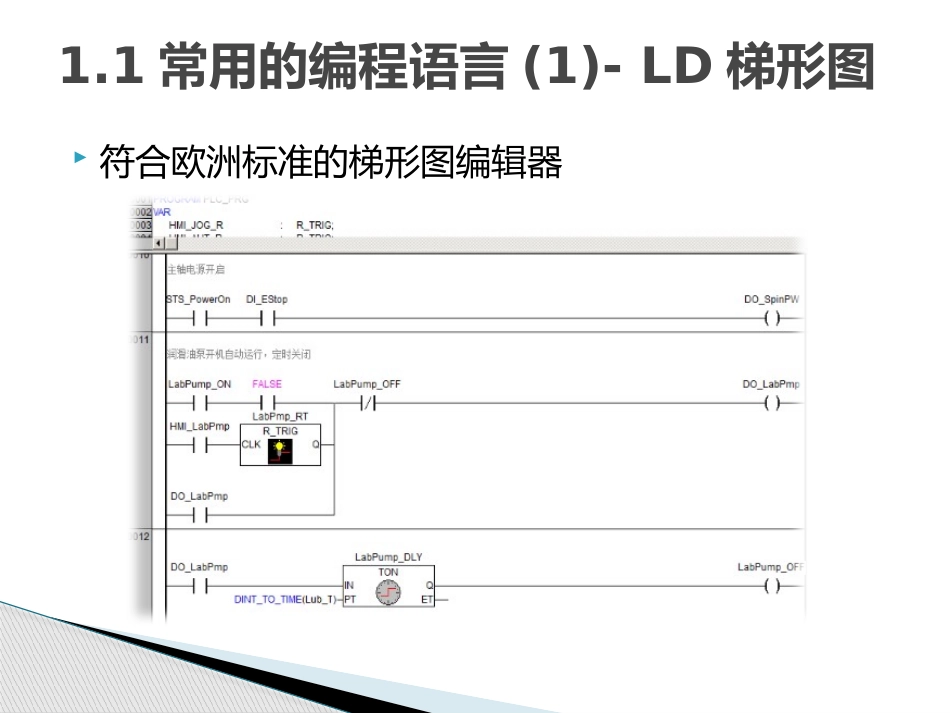 OtoStudio软件培训教程_第3页