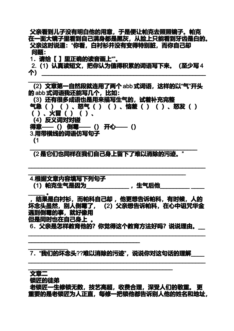 叙事作文读书应该这样_第3页