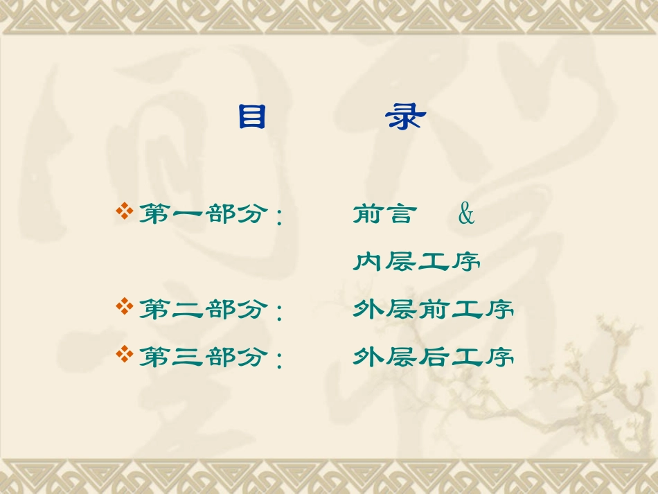 PCB基础知识简介_第3页