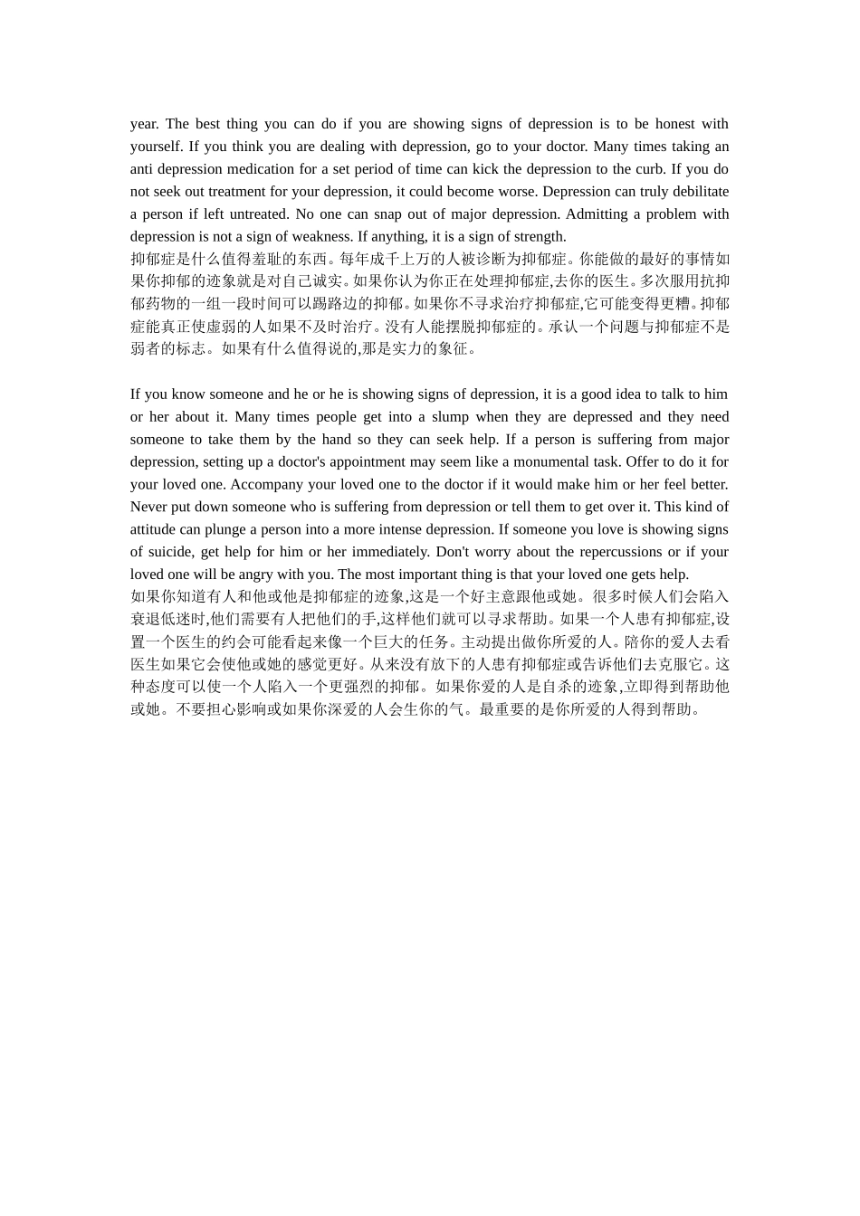 发生抑郁症的风险因素_第3页