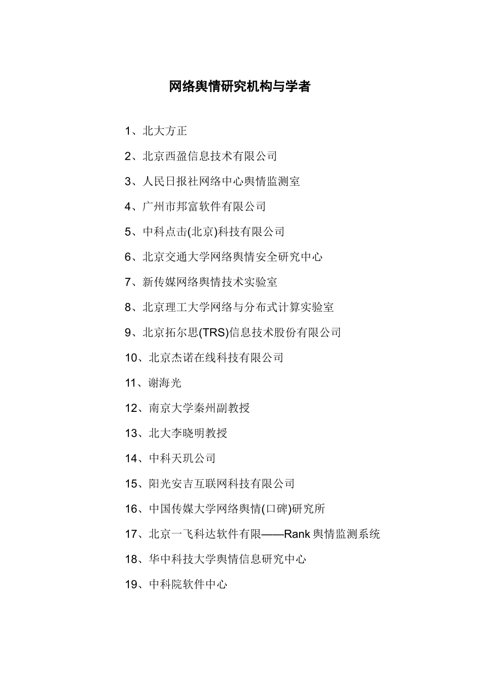 发展规划报告_第1页